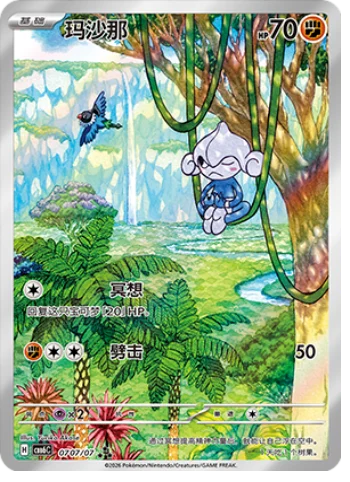 (S-CN) Pokémon: Gem Pack Vol. 6 Booster Box (Sealed)