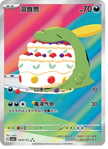 (S-CN) Pokémon: Gem Pack 6.0 Booster Box