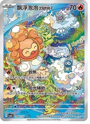 (S-CN) Pokémon: Gem Pack Vol. 6 Booster Box (Sealed)