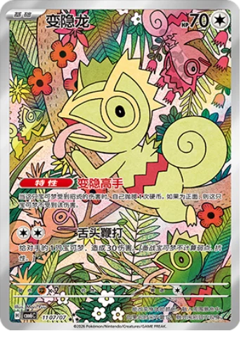 (S-CN) Pokémon: Gem Pack 6.0 Booster Box