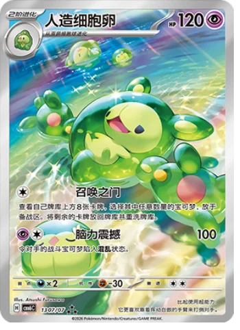 (S-CN) Pokémon: Gem Pack Vol. 6 Booster Box (Sealed)