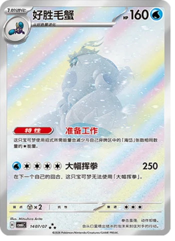 (S-CN) Pokémon: Gem Pack Vol. 6 Booster Box (Sealed)