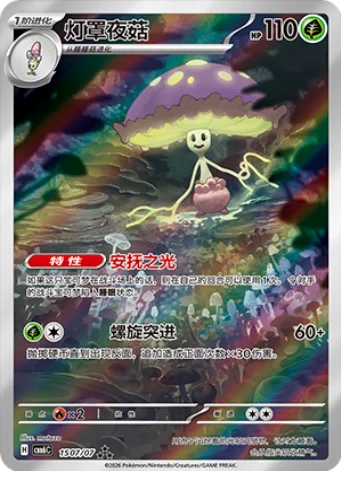 (S-CN) Pokémon: Gem Pack Vol. 6 Booster Box (Sealed)