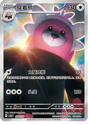 (S-CN) Pokémon: Gem Pack Vol. 6 Booster Box (Sealed)
