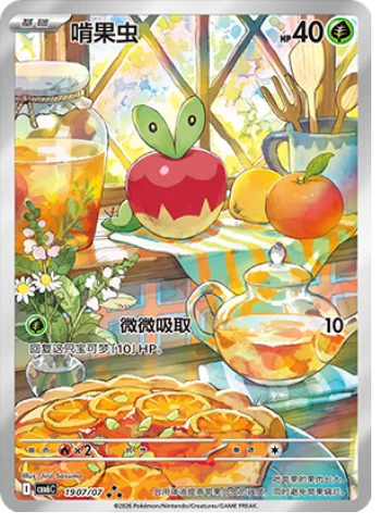 (S-CN) Pokémon: Gem Pack Vol. 6 Booster Box (Sealed)