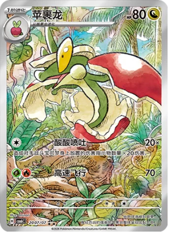 (S-CN) Pokémon: Gem Pack Vol. 6 Booster Box (Sealed)