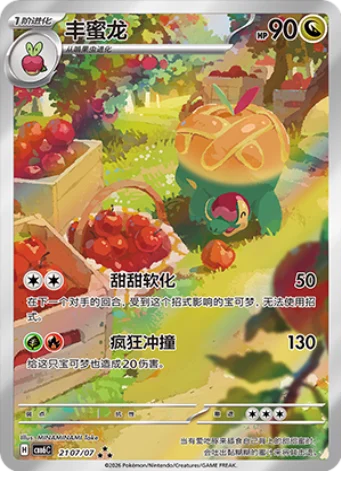 (S-CN) Pokémon: Gem Pack Vol. 6 Booster Box (Sealed)