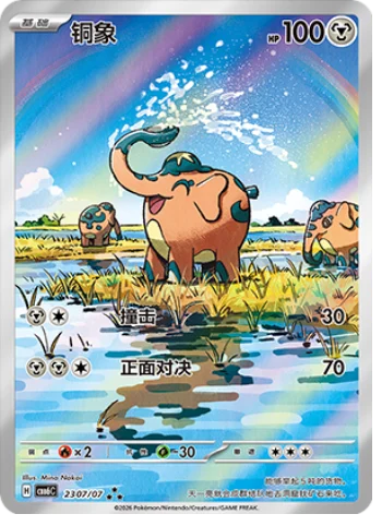 (S-CN) Pokémon: Gem Pack 6.0 Booster Box