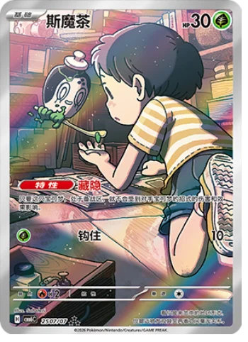 (S-CN) Pokémon: Gem Pack Vol. 6 Booster Box (Sealed)