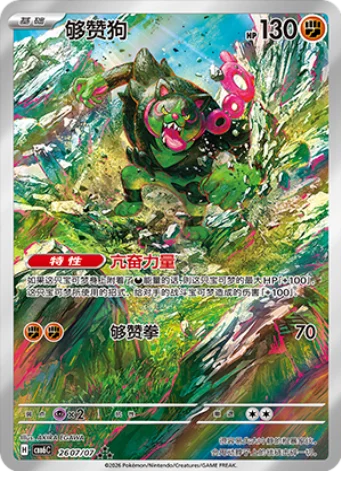 (S-CN) Pokémon: Gem Pack Vol. 6 Booster Box (Sealed)