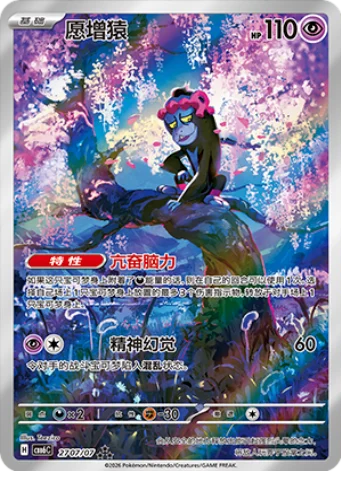 (S-CN) Pokémon: Gem Pack Vol. 6 Booster Box (Sealed)
