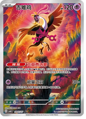 (S-CN) Pokémon: Gem Pack 6.0 Booster Box