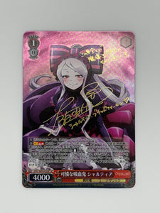 (JP) Petite and Beautiful Vampire, Shalltear (SP)