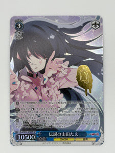 (JP) Legendary Yamada Tae (SP)