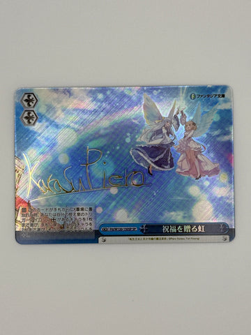 (JP) Blessing Rainbow (SP)