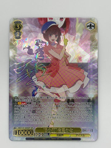 (JP) "B-KOMACHI" Kana Arima (SSP)