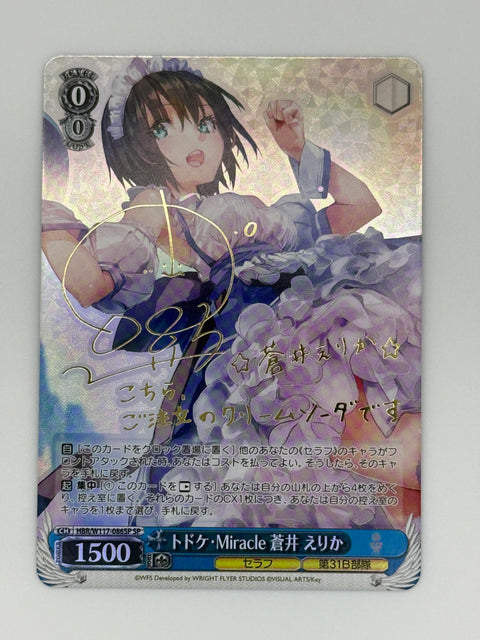 (JP) Todoke Miracle, Erika Aoi (SP)