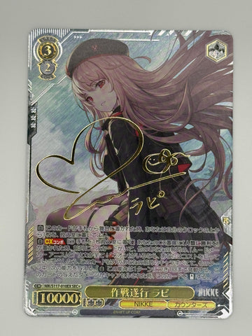 (JP) Proceeding With the Plan, Rapi (SEC+)