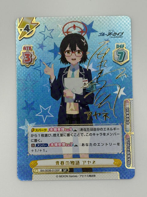 (JP) Youth Story Ayane (SP)