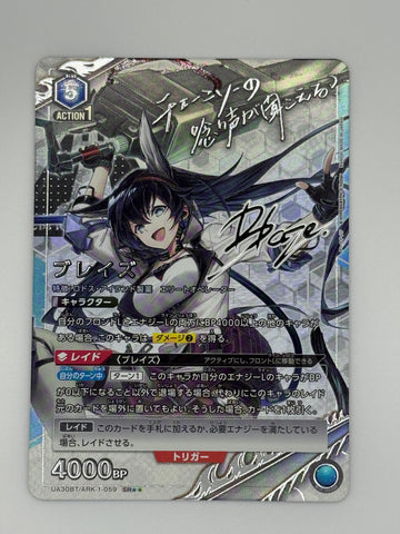 (JP) Blaze (SR**)