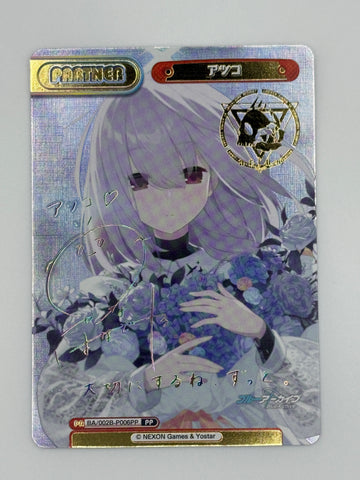 (JP) Atsuko (PP)