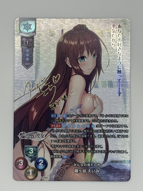 (JP) Eimi Fujigaya (SP)