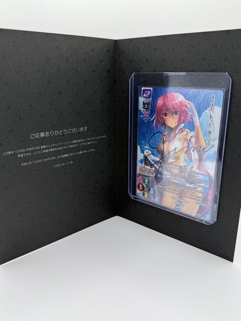 (JP) Lu Bu - Koi (Hand-signed SP)