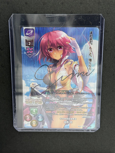 (JP) Lu Bu - Koi (Hand-signed SP)