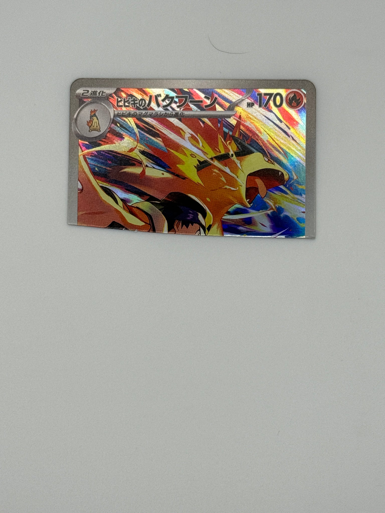 (JP) Rexxxzz's Ethan's Typhlosion - 070/063 (Top)