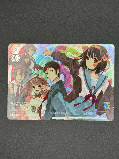 (JP) SOS Brigade (RRR+)