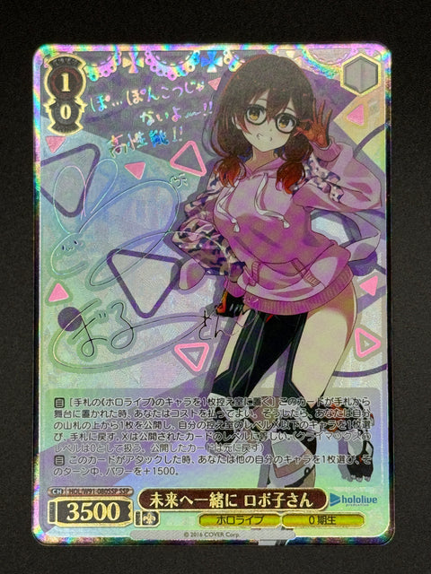 (JP) Towards the Future Together, Robocosan (SSP)