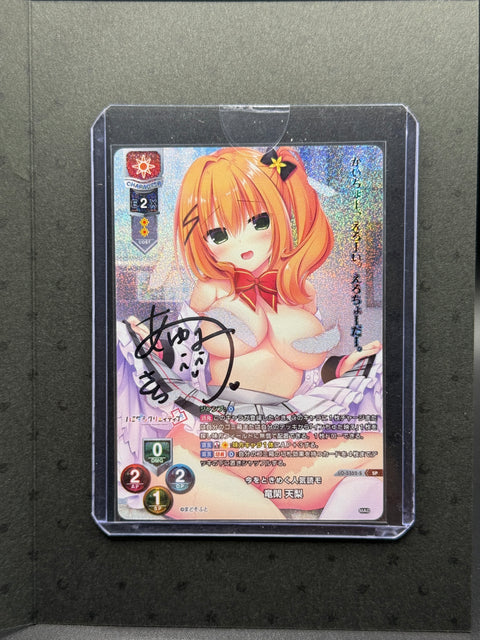 (JP) Rukan Tenri (Hand-signed SP)