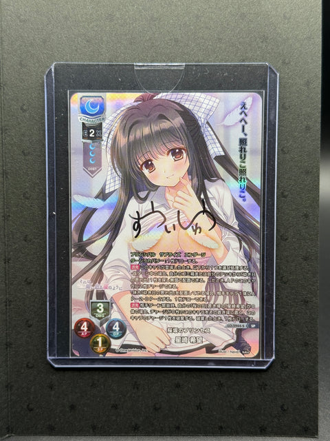 (JP) Nozomi Hoshizaki (Hand-signed SP)