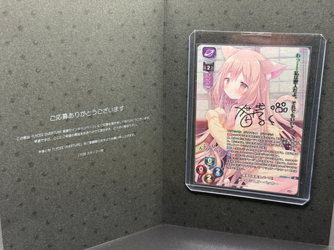 (JP) Mare Ashleypecker (Hand-signed SP)