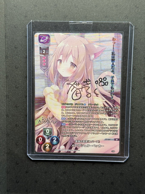 (JP) Mare Ashleypecker (Hand-signed SP)