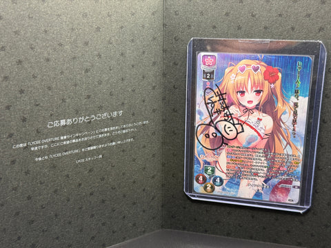 (JP) Tinker Bell Queen Io (Hand-signed SP)