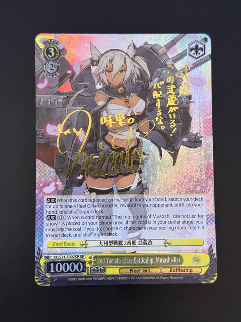(EN) 2nd Yamato-class Battleship, Musashi-Kai (SP) (MP)