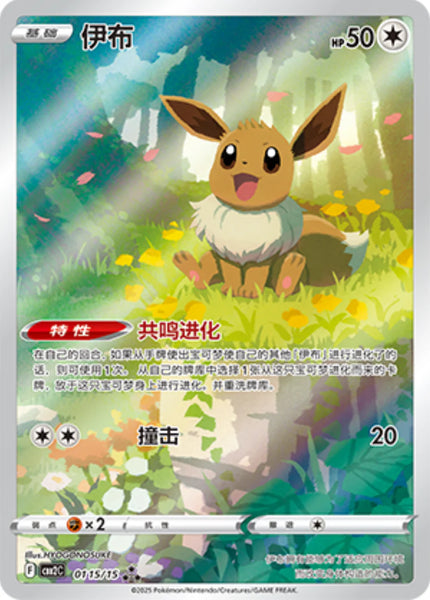 (S-CN) Pokémon Gem 2.0 Booster Box (Sealed)