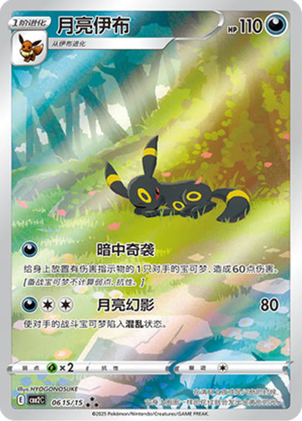(S-CN) Pokémon Gem 2.0 Booster Box (Sealed)