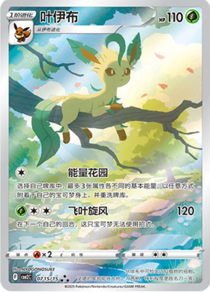 (S-CN) Pokémon Gem 2.0 Booster Box (Sealed)