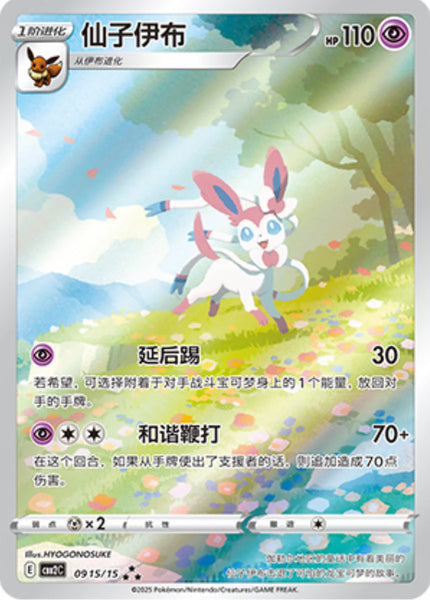 (S-CN) Pokémon Gem 2.0 Booster Box (Sealed)