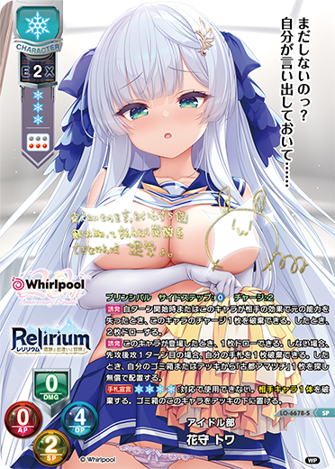 Lycee Overture: Whirlpool 20th Anniversary Booster Box