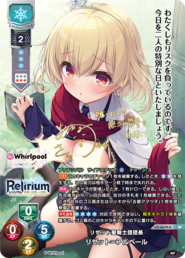 Lycee Overture: Whirlpool 20th Anniversary Booster Box