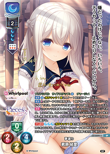 Lycee Overture: Whirlpool 20th Anniversary Booster Box