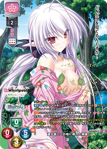 Lycee Overture: Whirlpool 20th Anniversary Booster Box