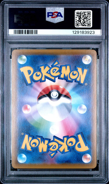 (JP) PSA 10 #085 FULL ART/UMBREON V