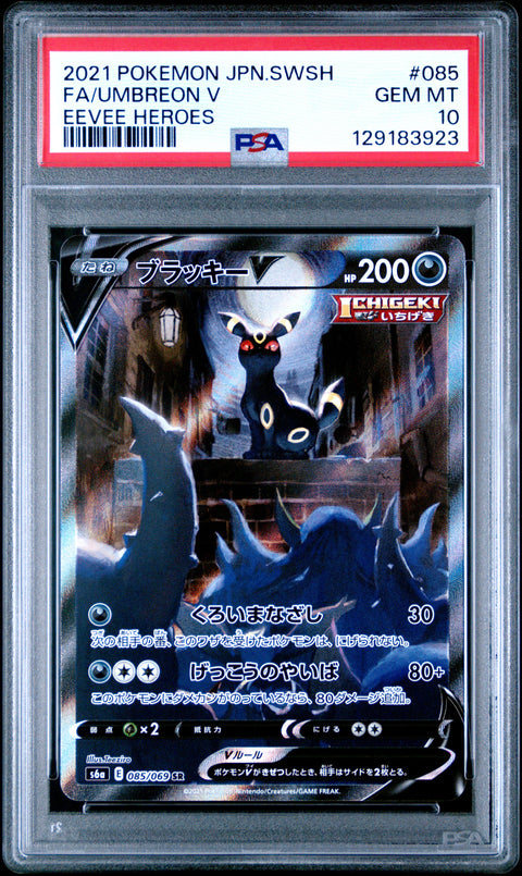 (JP) PSA 10 #085 FULL ART/UMBREON V