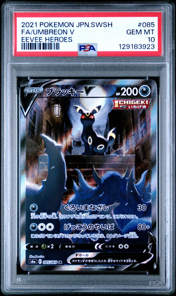 (JP) PSA 10 #085 FULL ART/UMBREON V