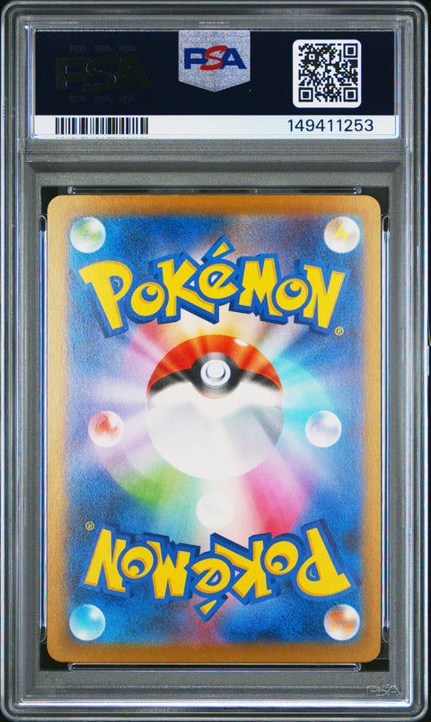 (JP) PSA 10 #223 MEGA CHARIZARD X EX #1