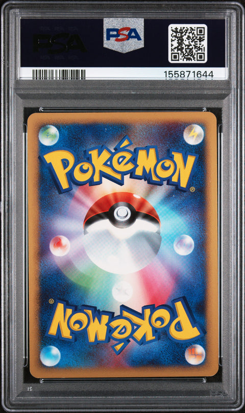 (JP) PSA 8 BLASTOISE-HOLO SHINING DARKNESS